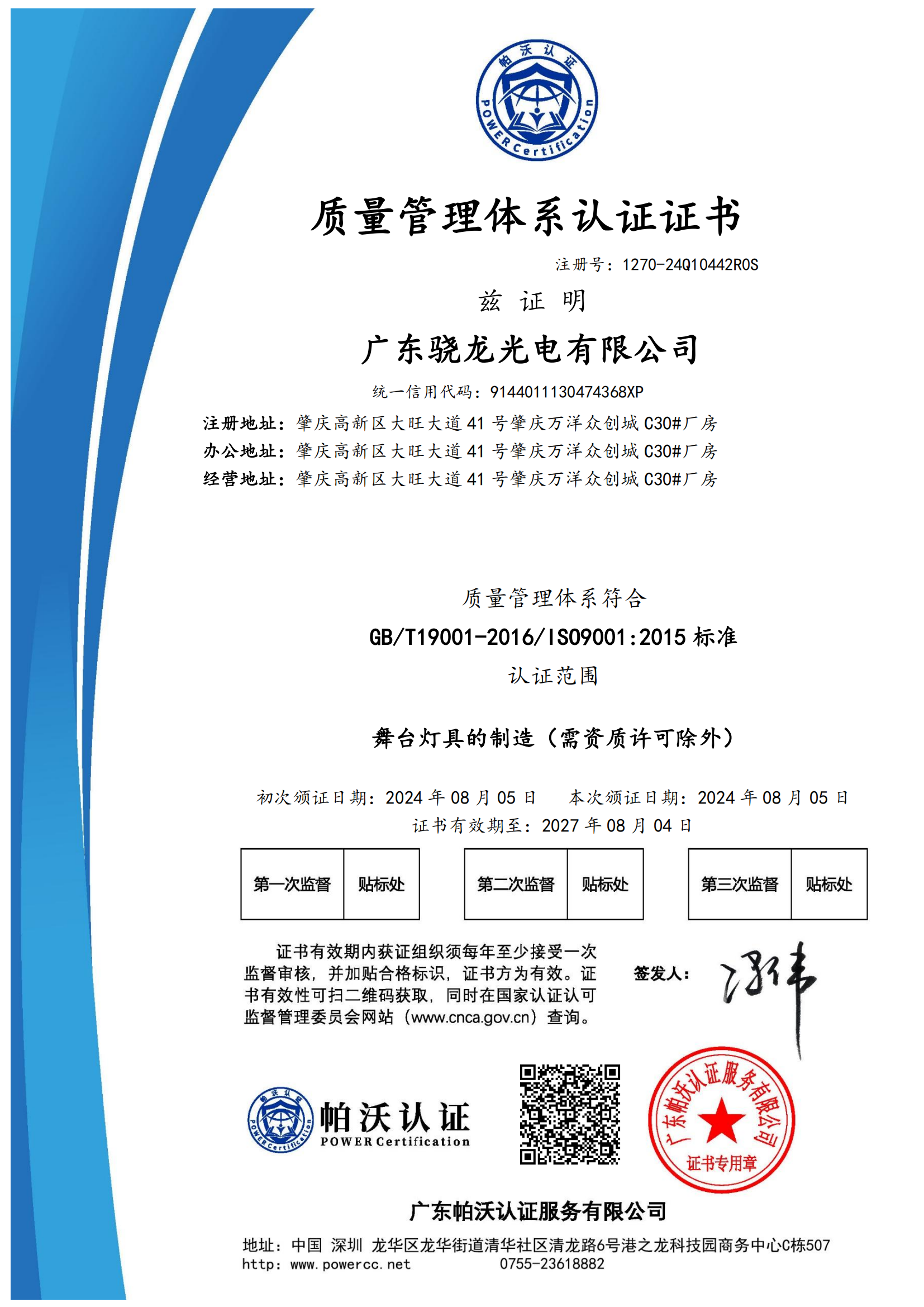 ISO9001质量管理体系.png