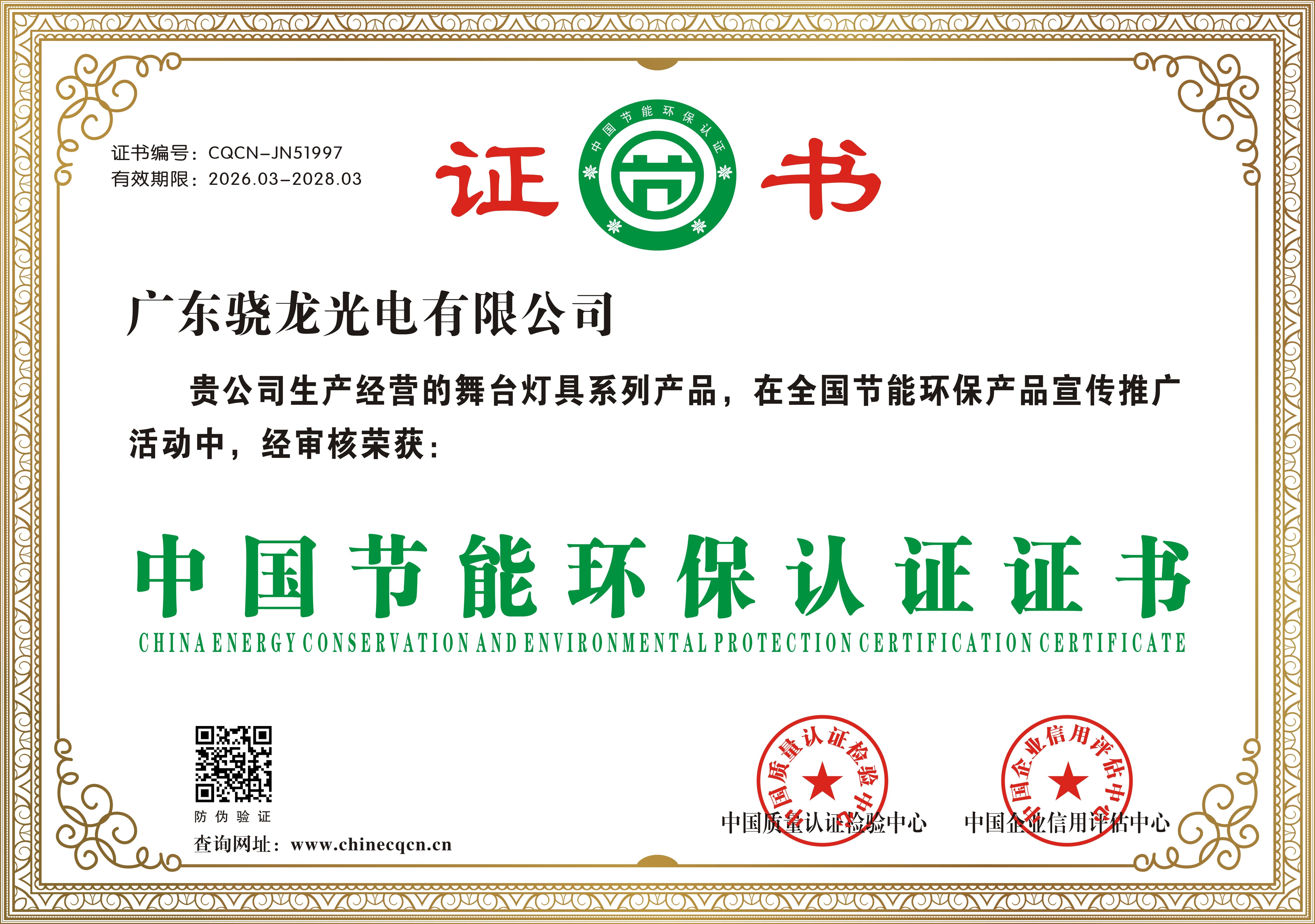中国节能环保26.jpg
